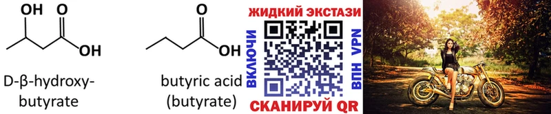 Бутират оксибутират Карабаш