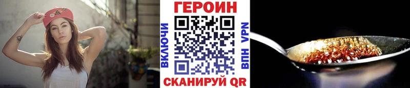 Героин VHQ  купить  цена  Карабаш 
