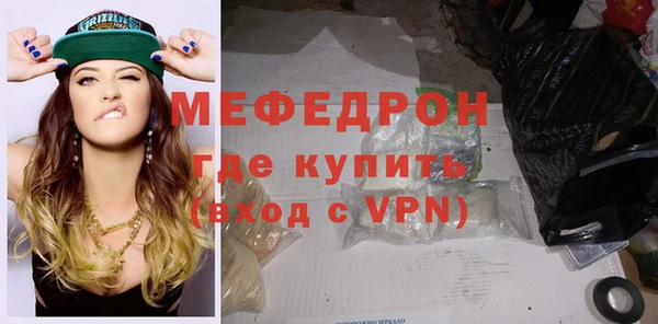 стафф Магас