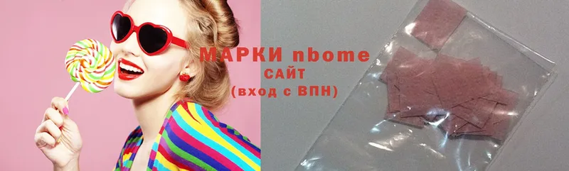 Марки N-bome 1,8мг  Карабаш 