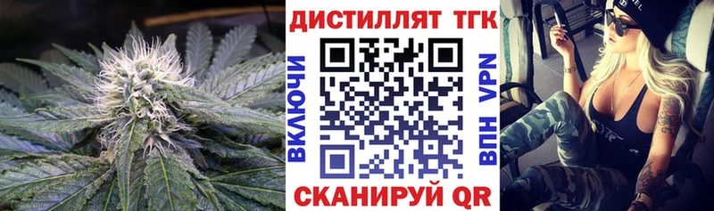 ТГК вейп  купить закладку  Карабаш 